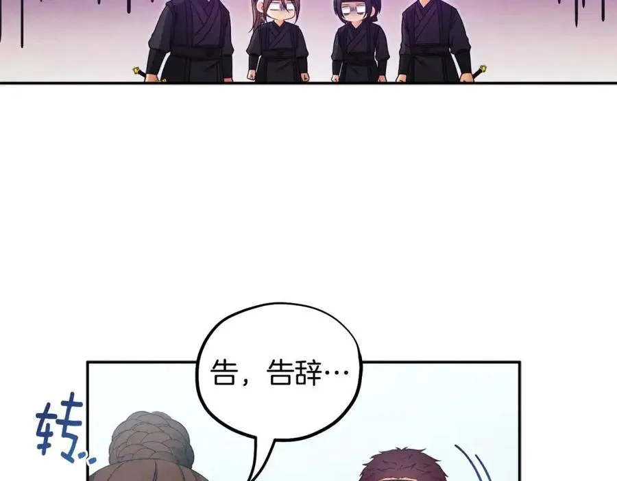 第63话 守护 第82页
