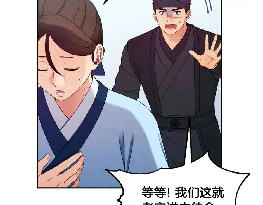 第63话 守护 第83页