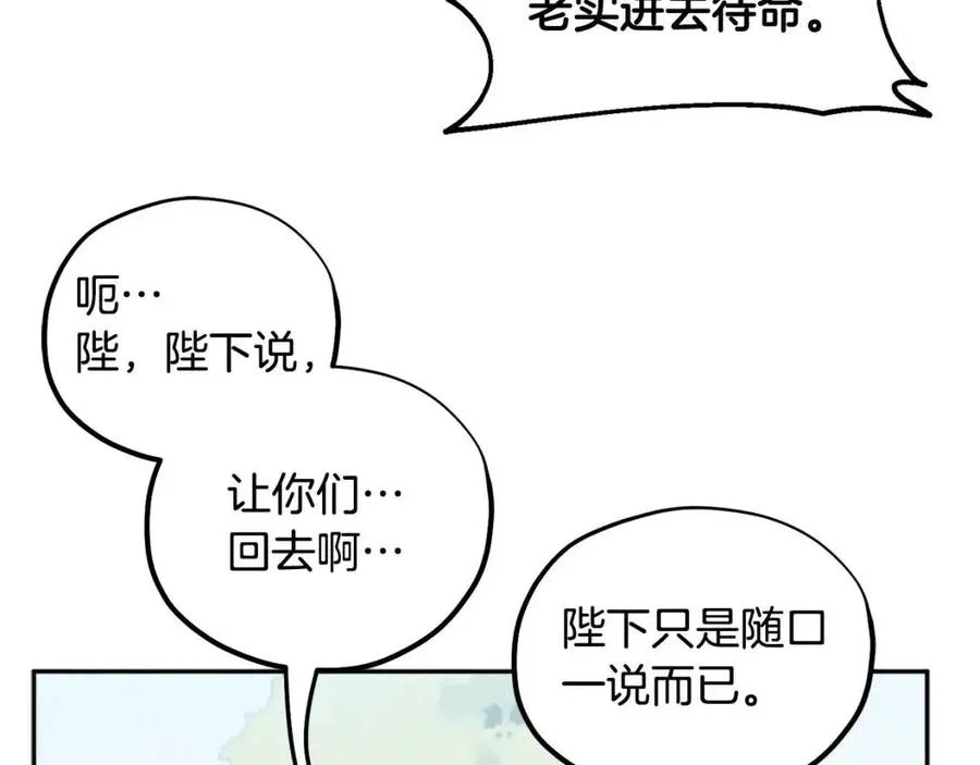 第63话 守护 第84页