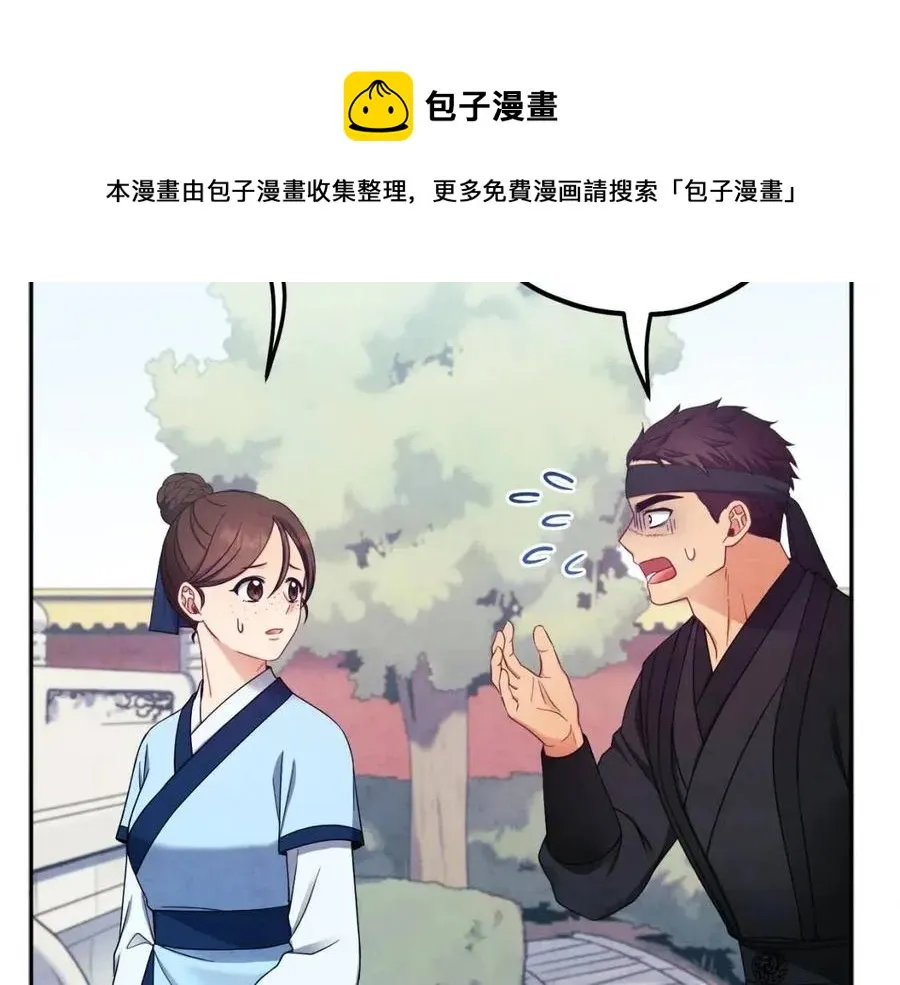 第63话 守护 第85页