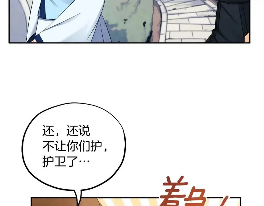 第63话 守护 第86页