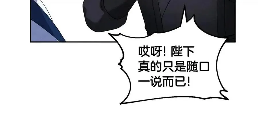 第63话 守护 第88页