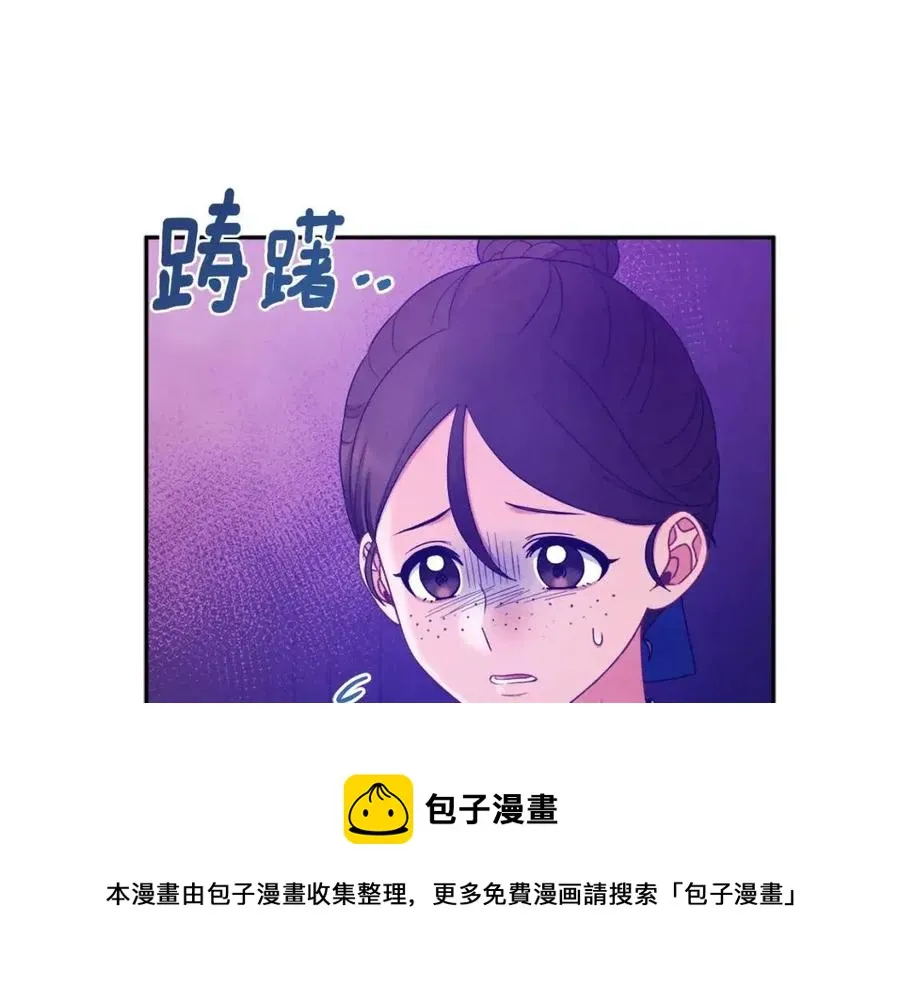 第63话 守护 第89页