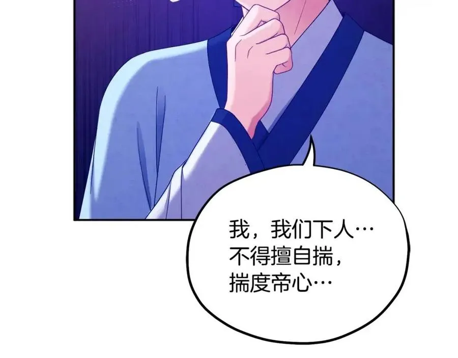 第63话 守护 第90页