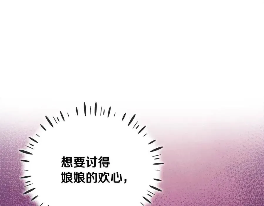 第63话 守护 第91页