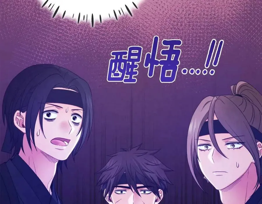 第63话 守护 第92页