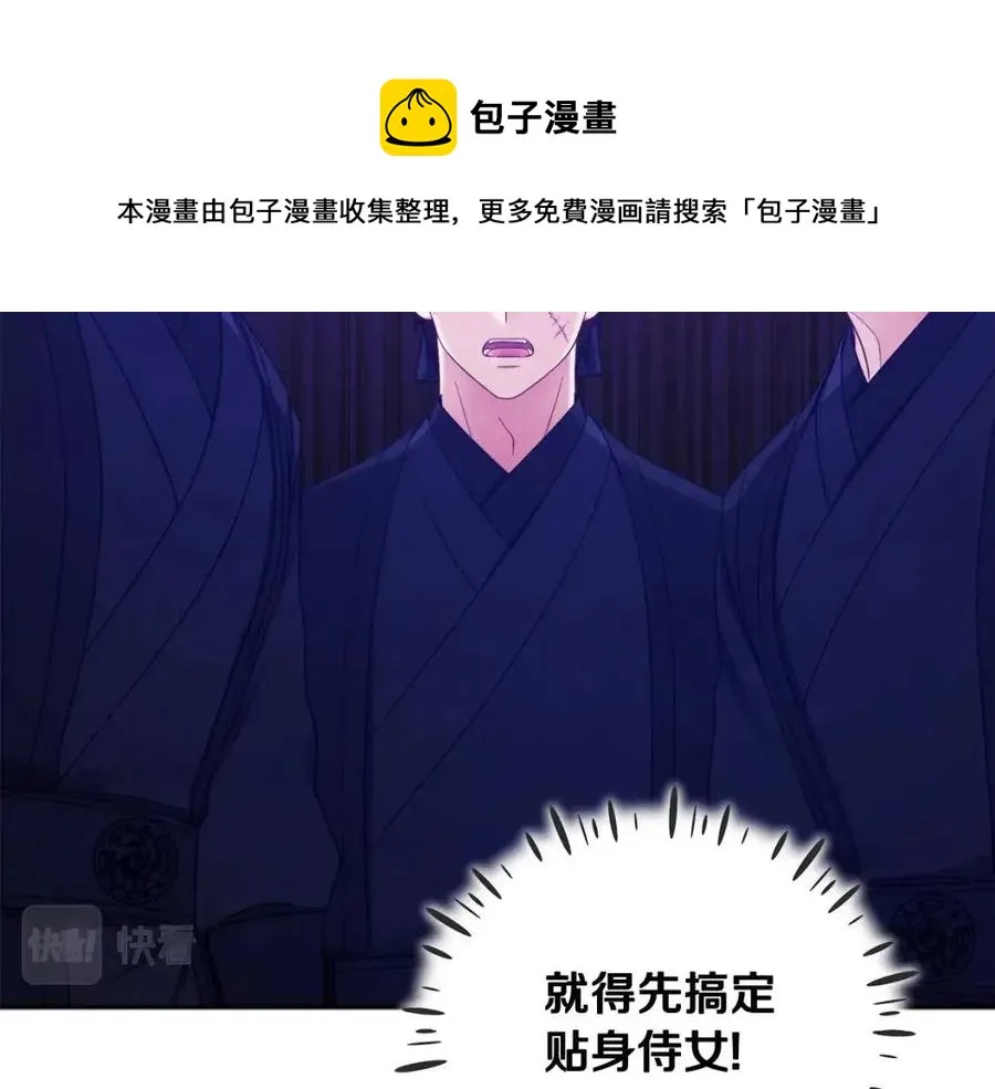 第63话 守护 第93页