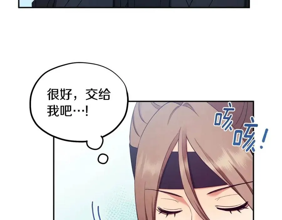 第63话 守护 第96页