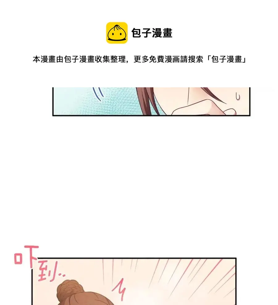 第63话 守护 第97页