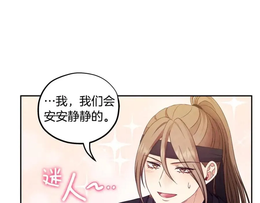 第63话 守护 第99页