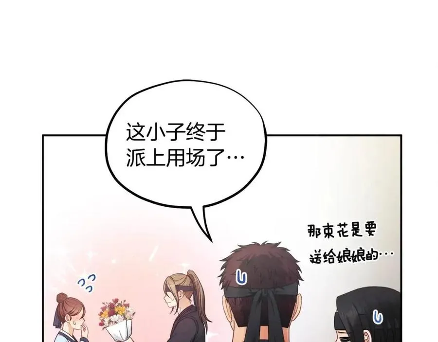 第63话 守护 第102页