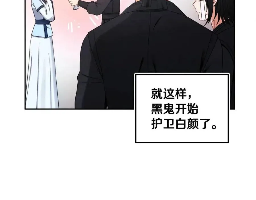 第63话 守护 第103页