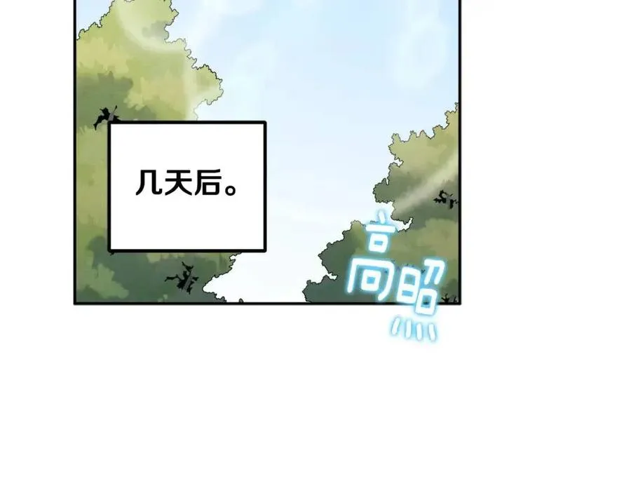 第63话 守护 第106页