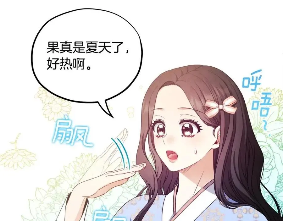 第63话 守护 第107页