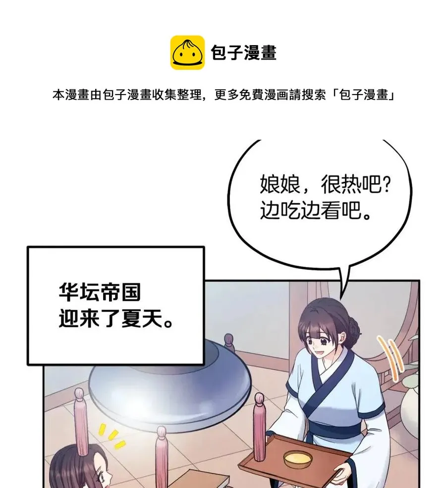 第63话 守护 第109页