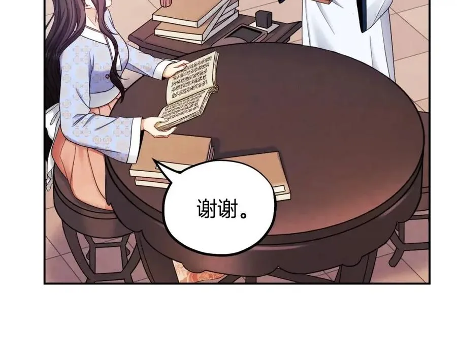 第63话 守护 第110页