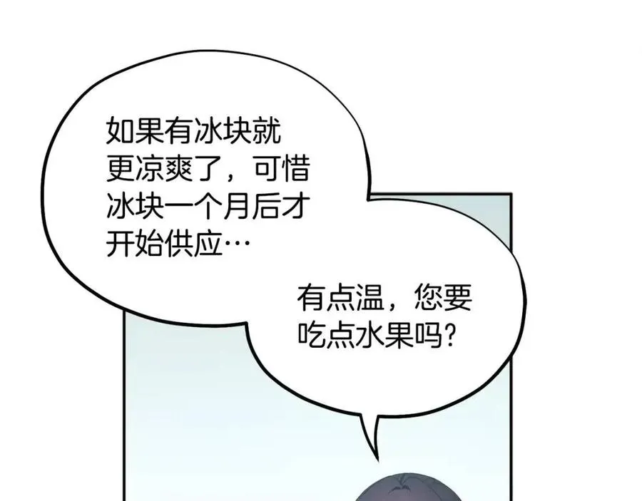 第63话 守护 第112页