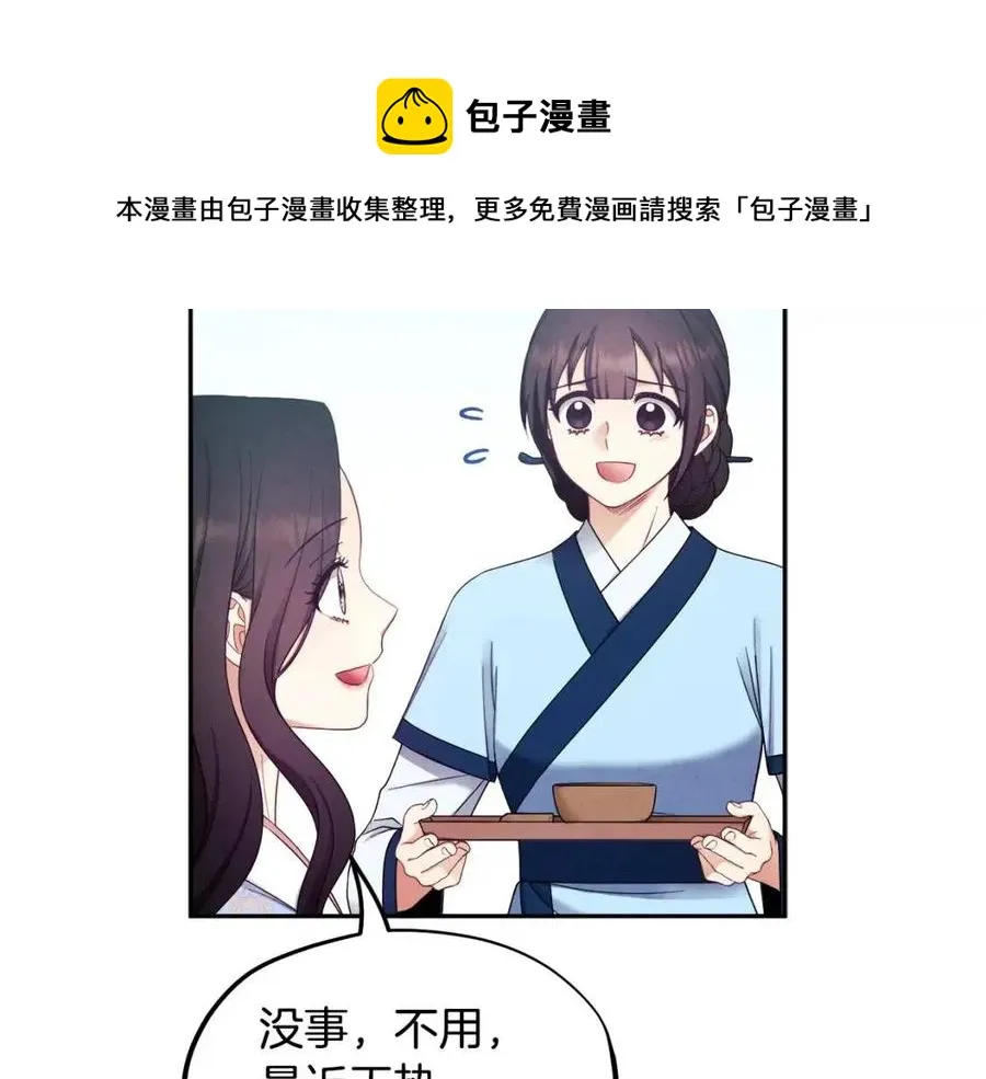 第63话 守护 第113页