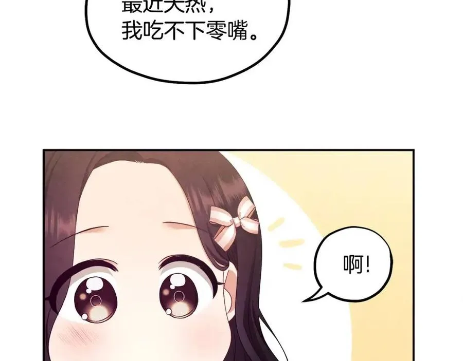 第63话 守护 第114页