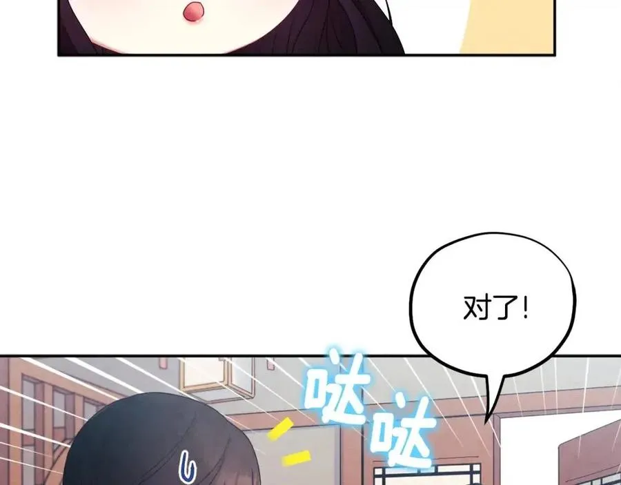 第63话 守护 第115页