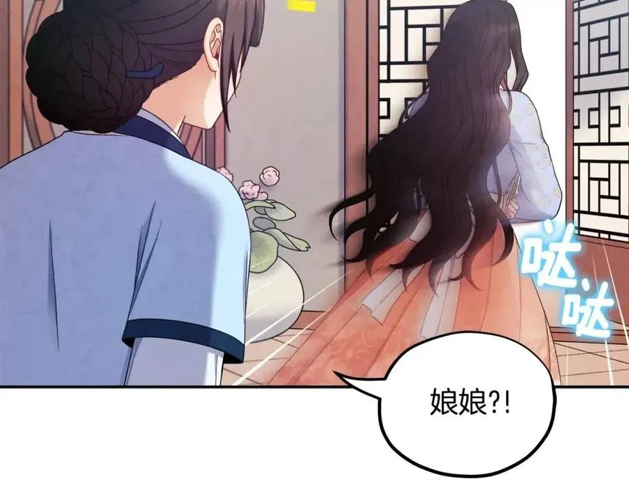 第63话 守护 第116页