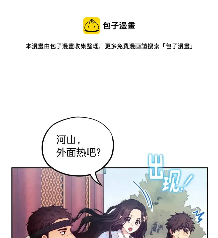 第63话 守护 第117页