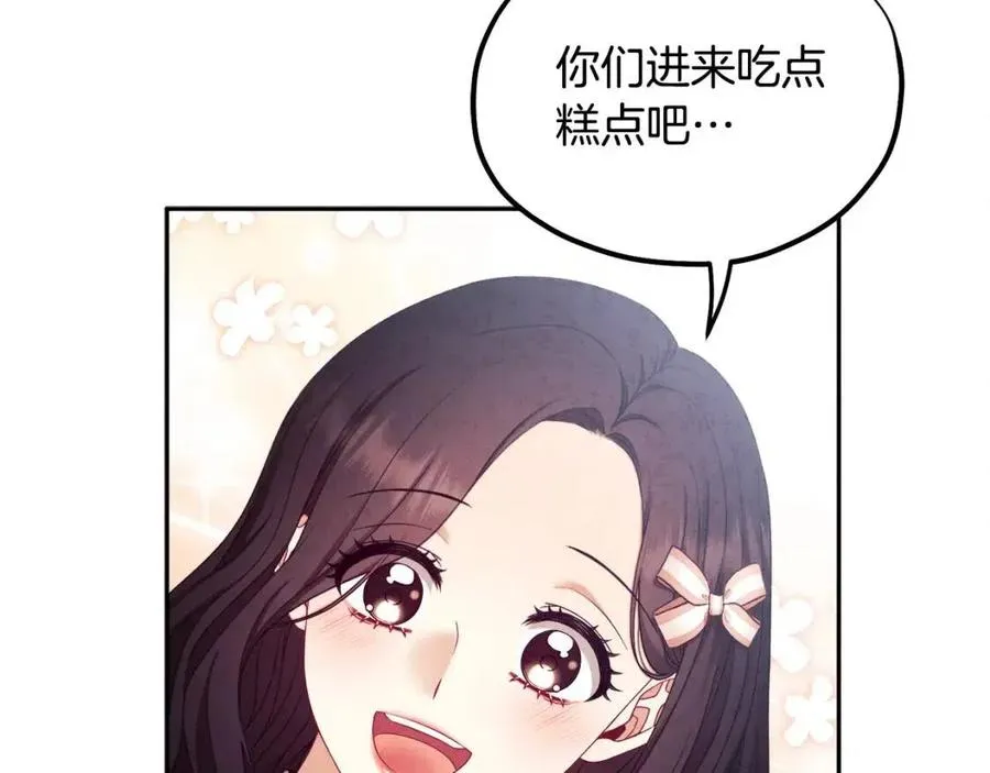 第63话 守护 第119页