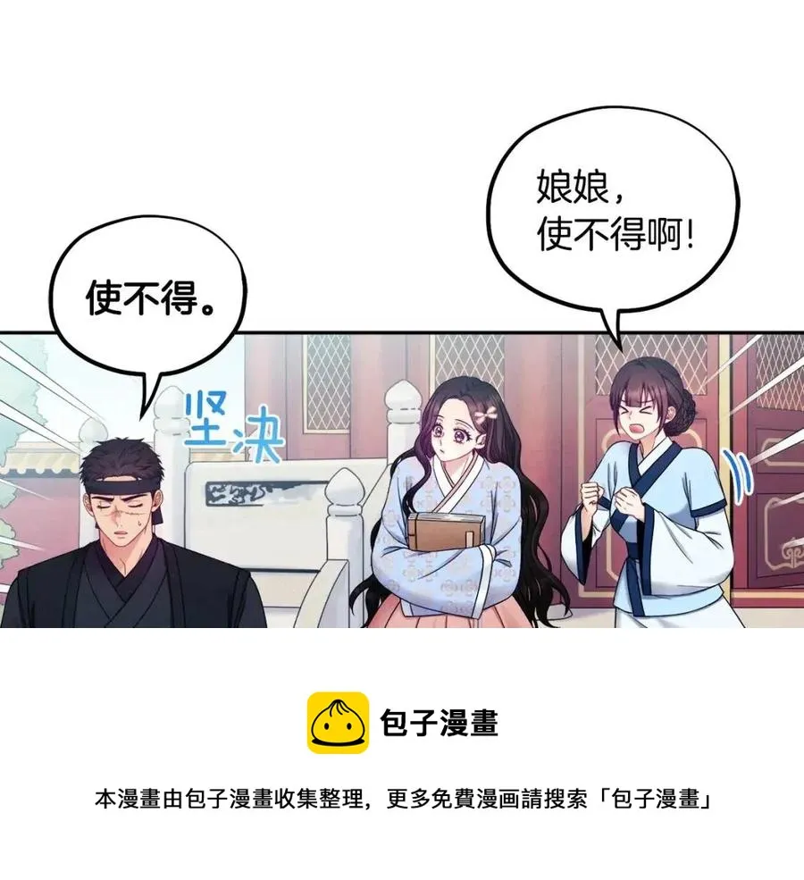 第63话 守护 第121页