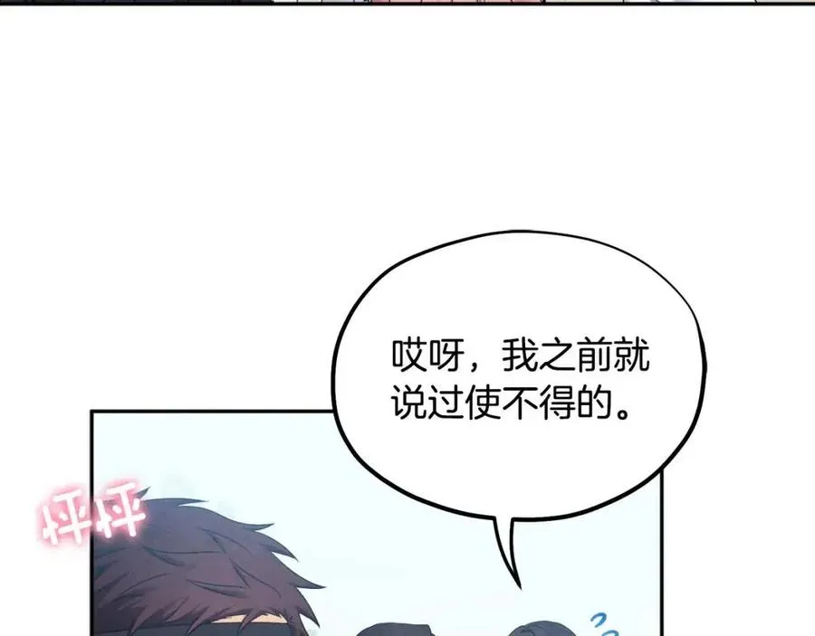 第63话 守护 第122页