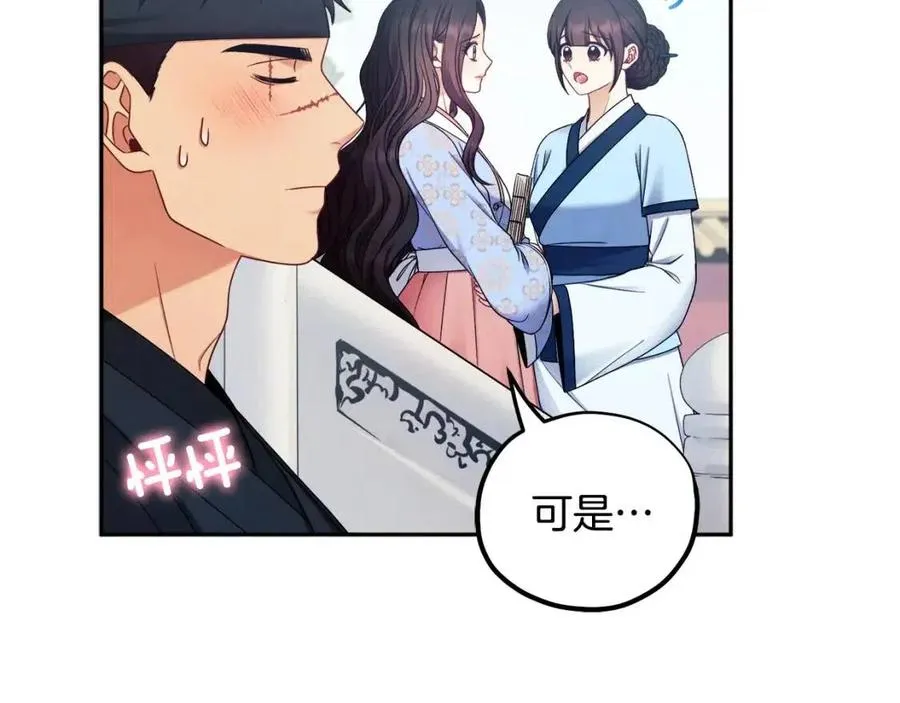 第63话 守护 第123页