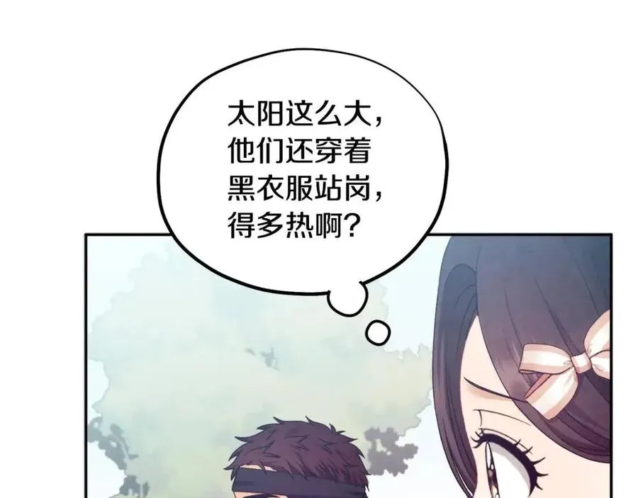 第63话 守护 第124页