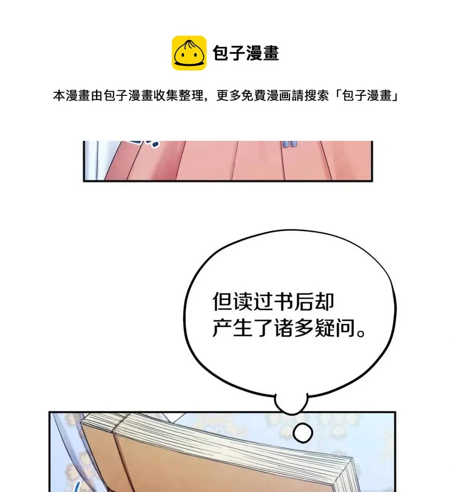 第63话 守护 第129页
