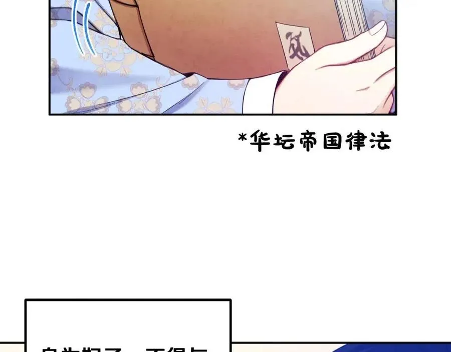 第63话 守护 第130页