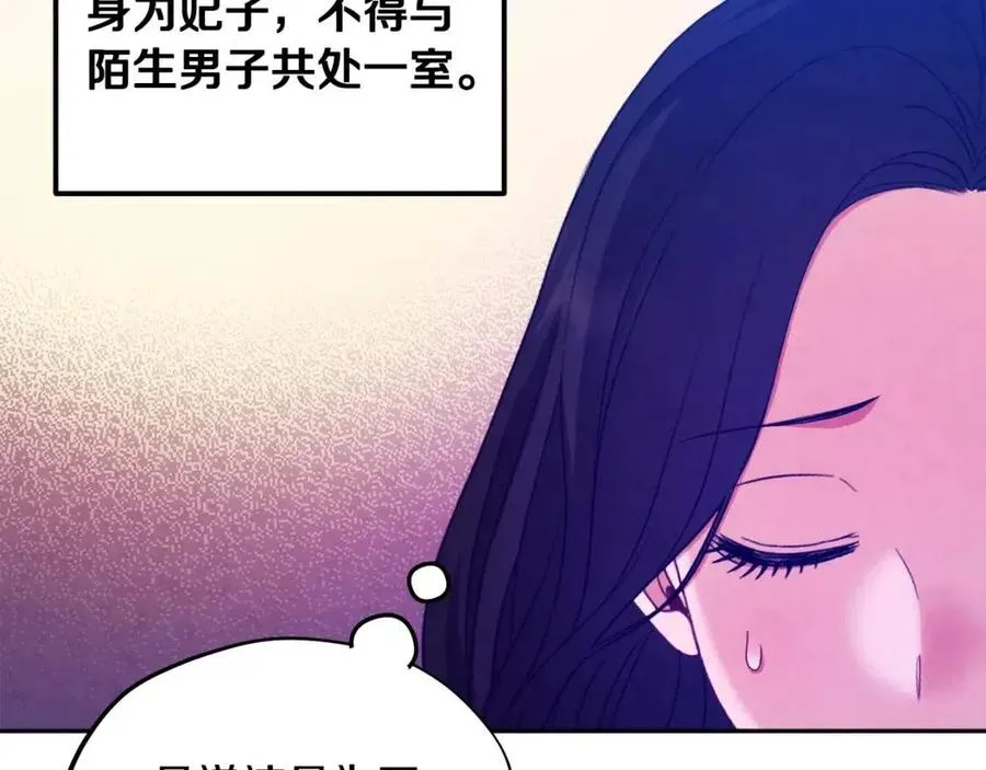 第63话 守护 第131页