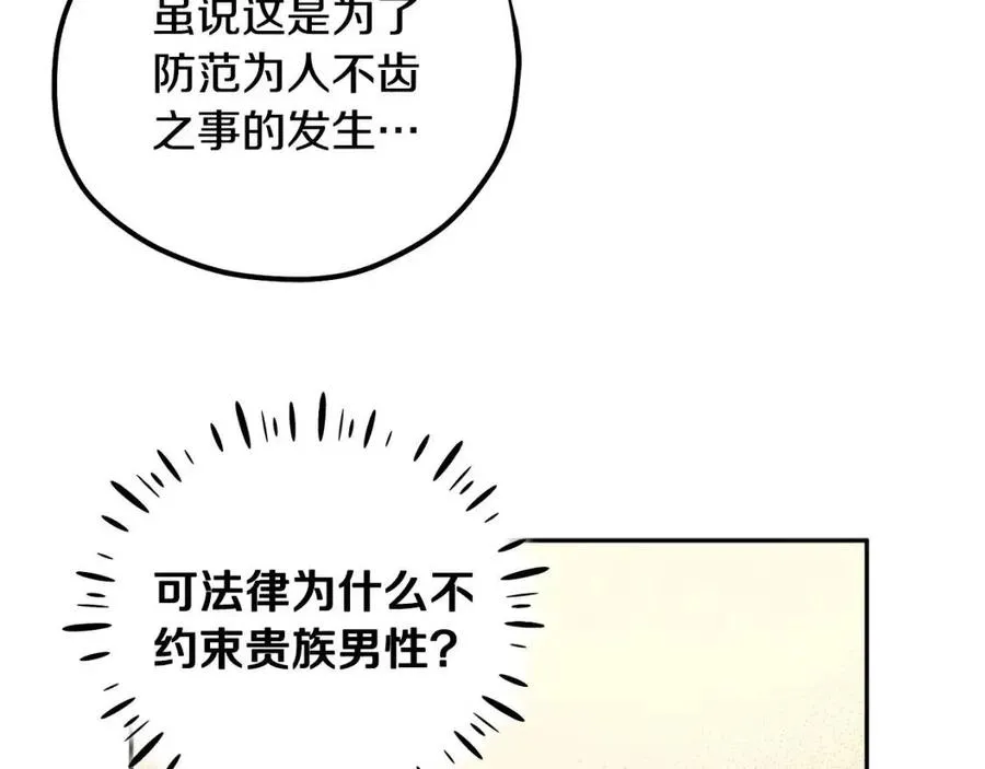 第63话 守护 第132页