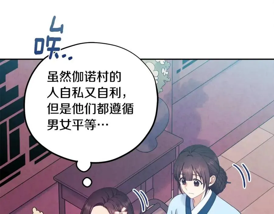 第63话 守护 第135页