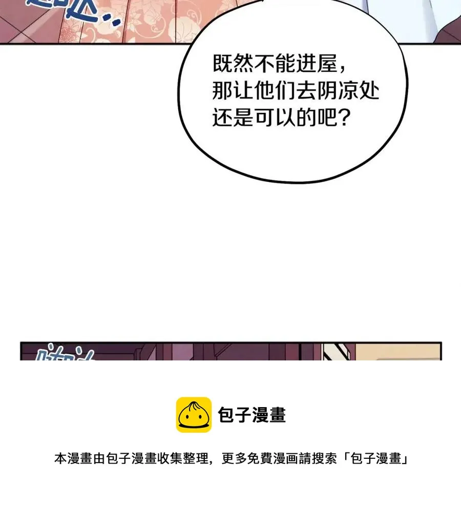 第63话 守护 第137页