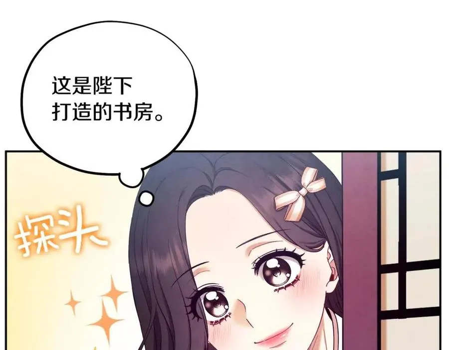 第63话 守护 第139页