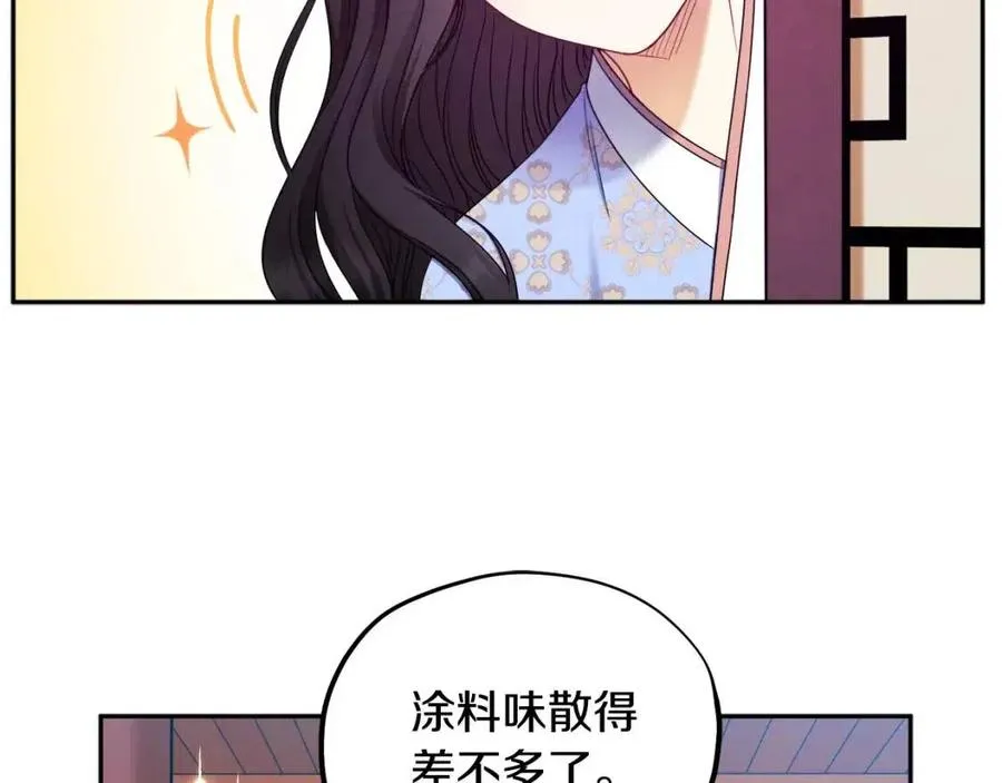 第63话 守护 第140页