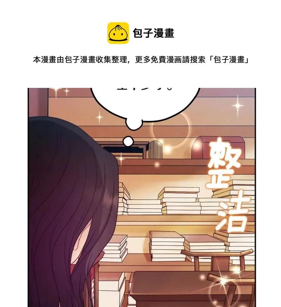 第63话 守护 第141页