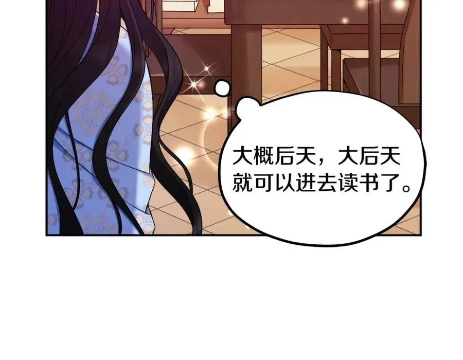 第63话 守护 第142页