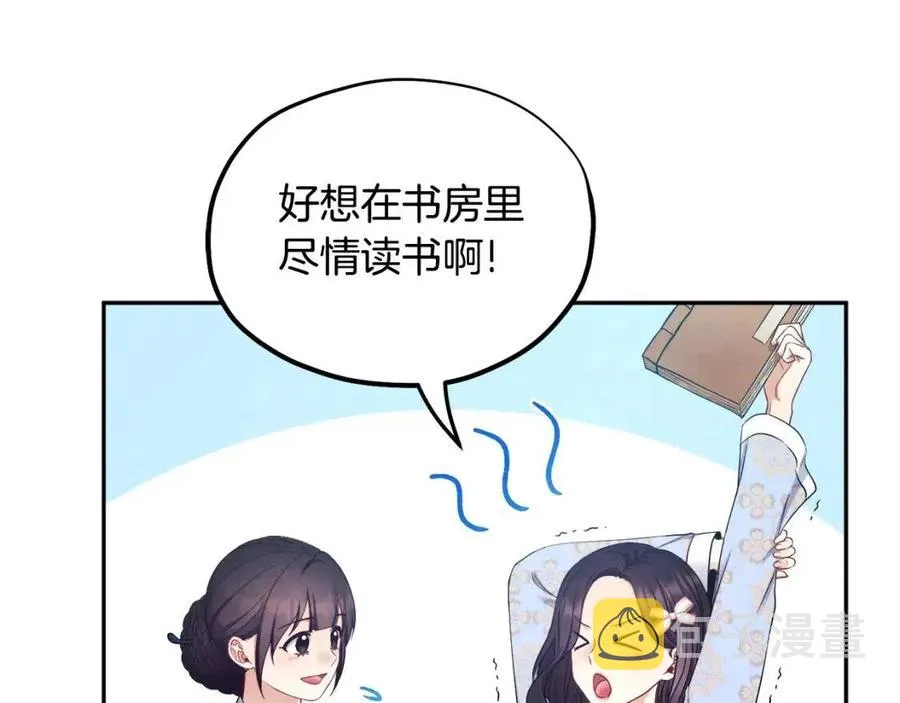 第63话 守护 第143页