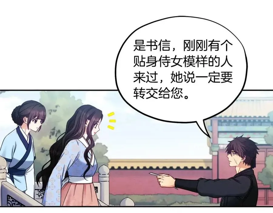 第63话 守护 第151页