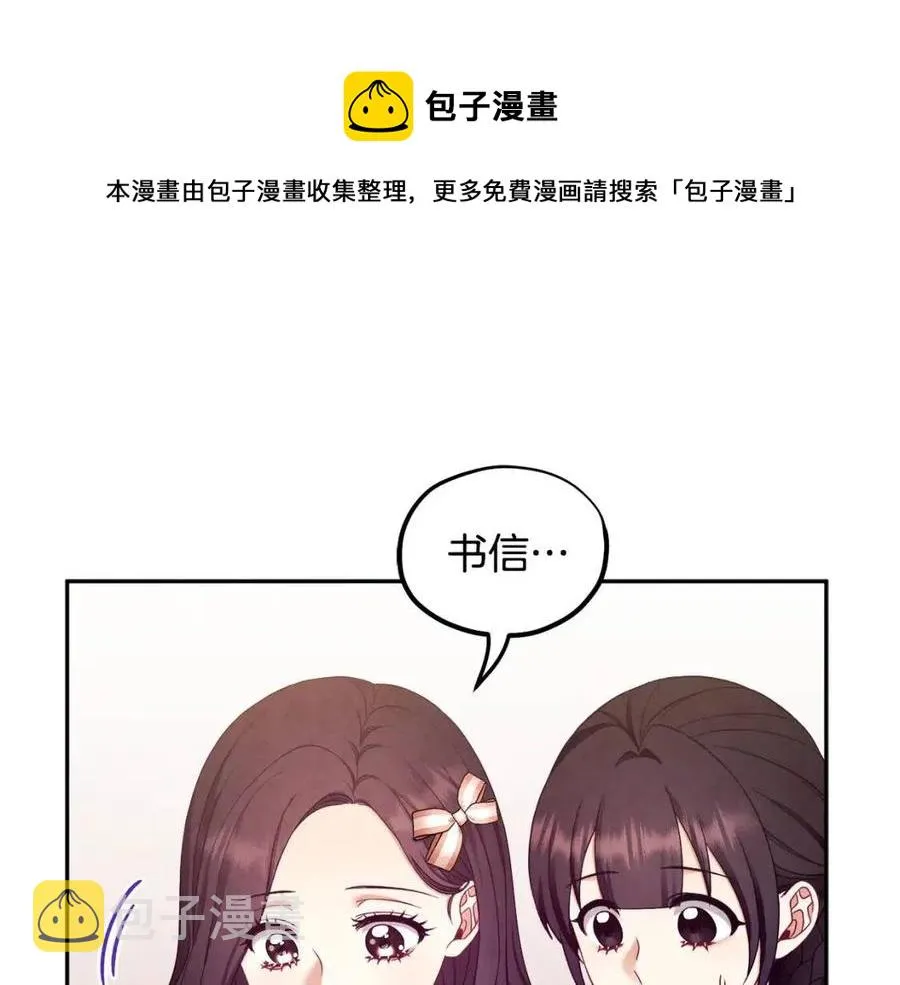 第63话 守护 第153页