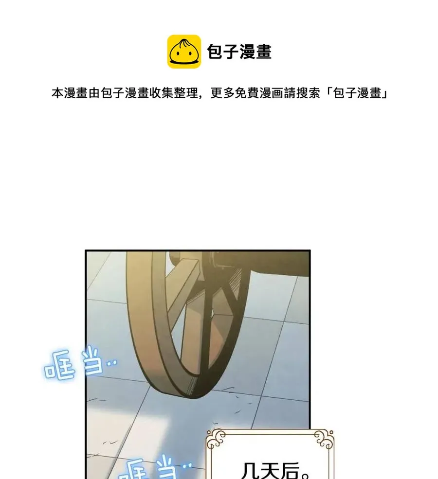 第65话 召见 第1页
