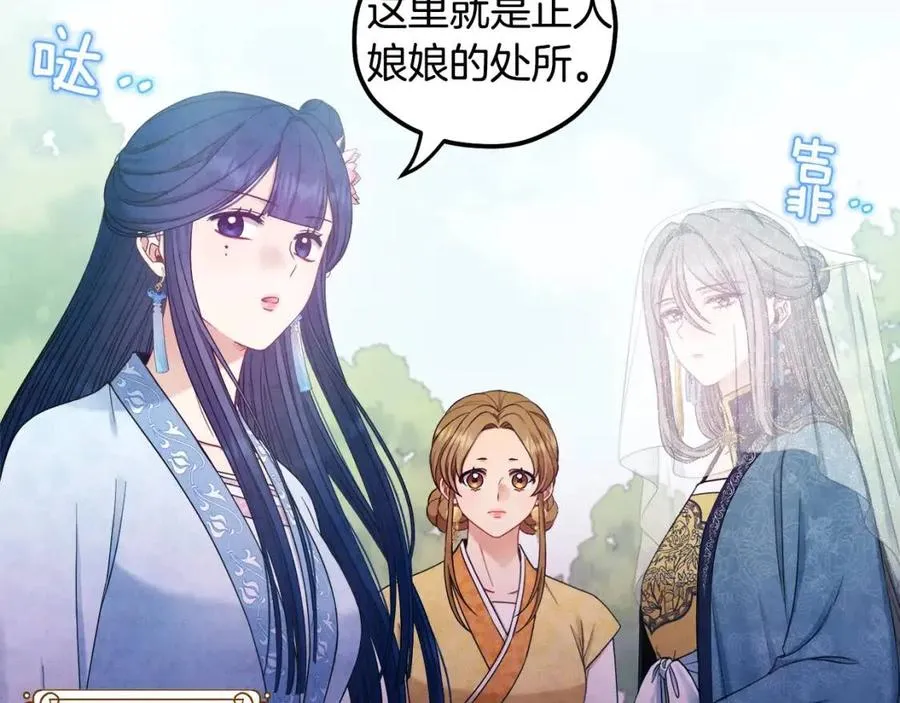 第65话 召见 第8页