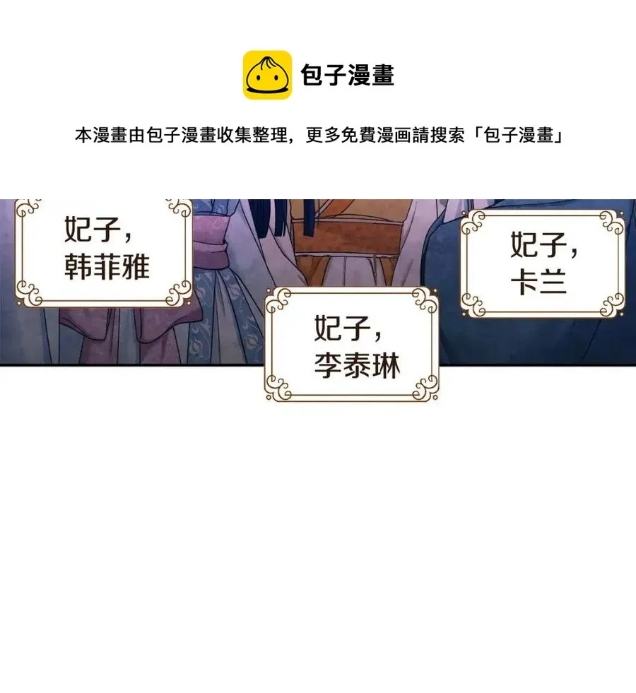 第65话 召见 第9页