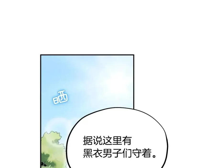 第65话 召见 第14页