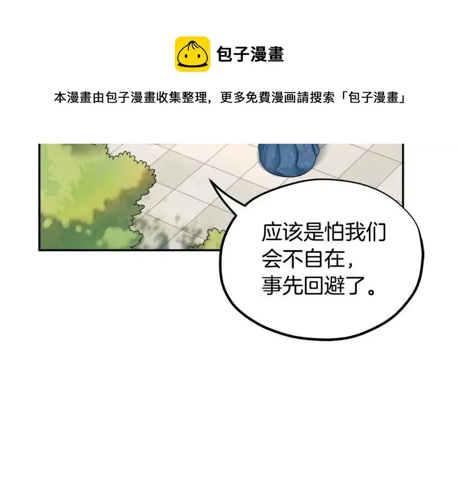 第65话 召见 第17页