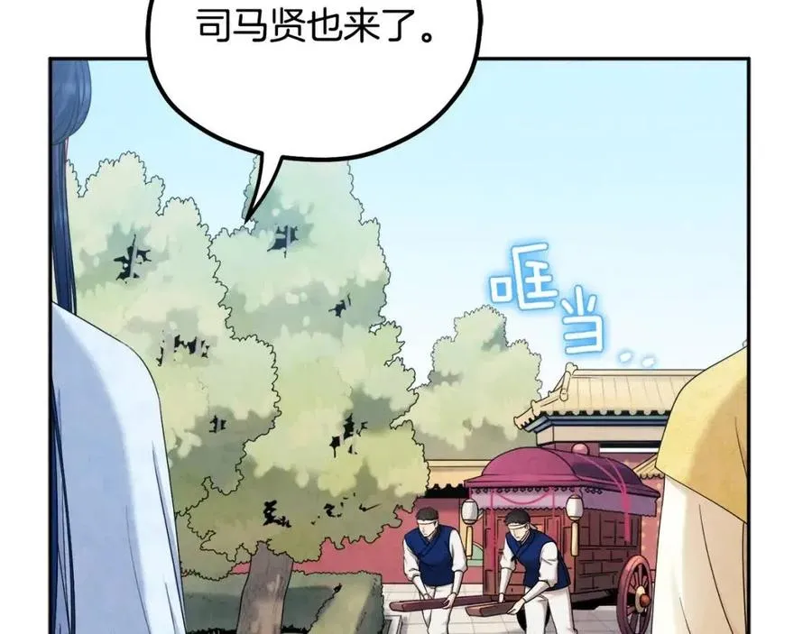 第65话 召见 第20页